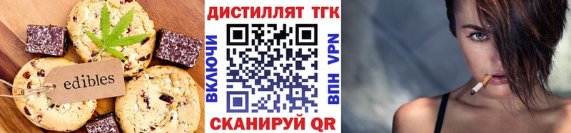 Еда ТГК марихуана  как найти закладки  Казань 