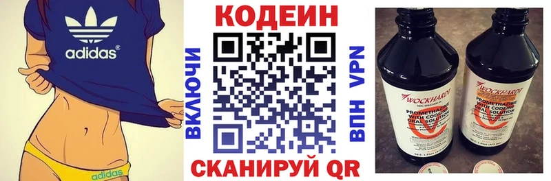 Кодеиновый сироп Lean Purple Drank  Казань 