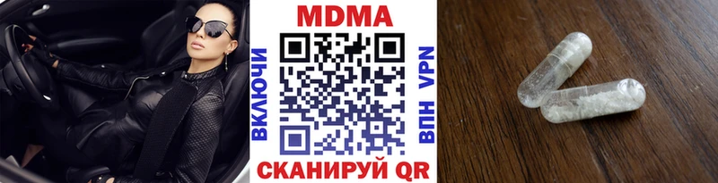 МДМА кристаллы  где купить наркоту  Казань 