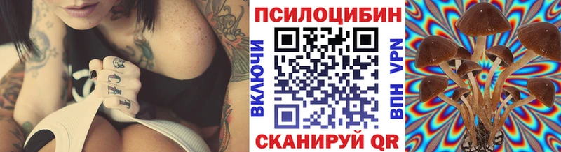 Псилоцибиновые грибы ЛСД  Казань 